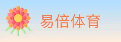 易倍体育 logo
